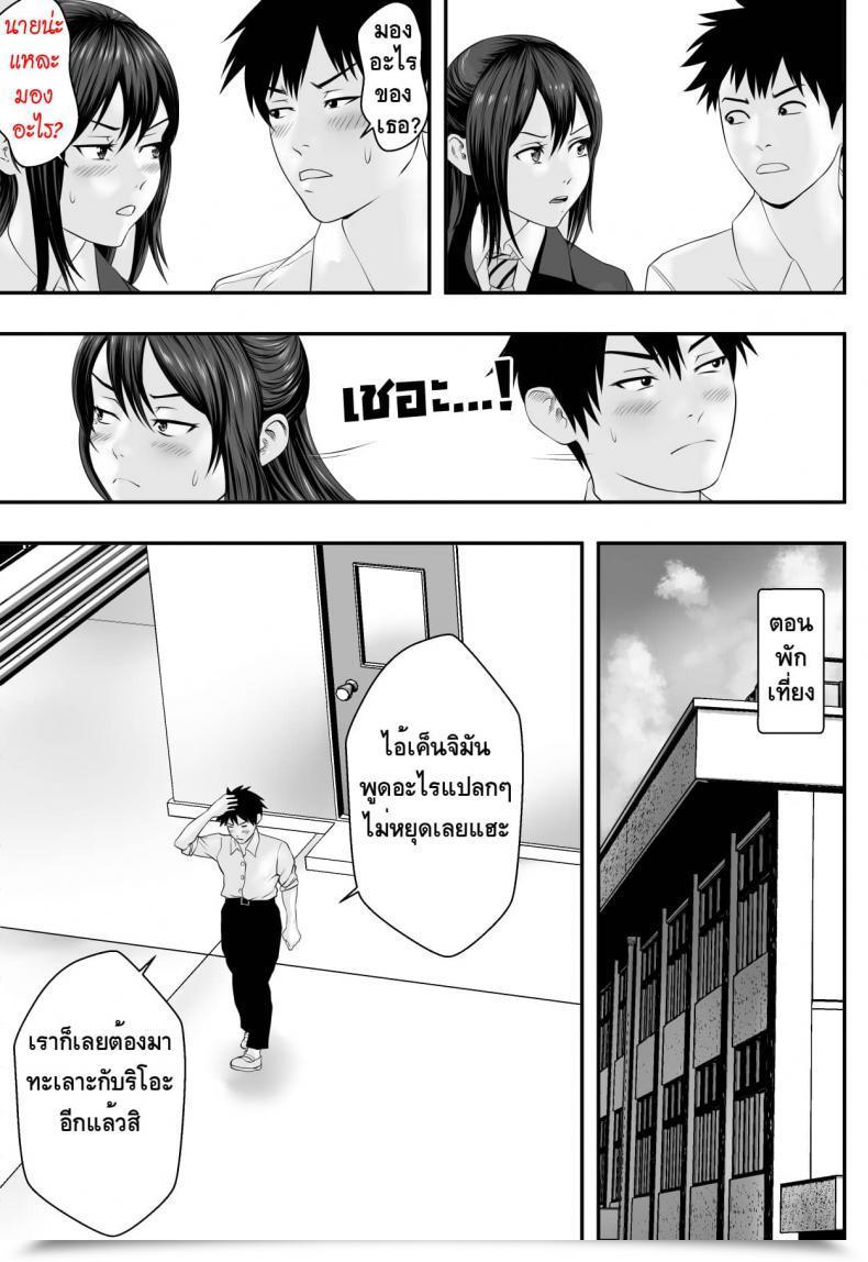 Doujin Freedom Prophet Okujou Membership โดจินแปลไทย 9