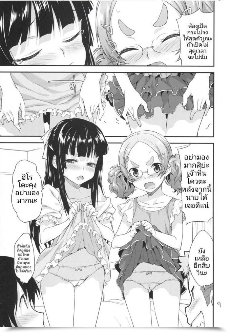 Doujin Sc2016 Winter Aozora Shoujo Shirane Taito Kodomo No Ou-Sama Sport โดจินแปลไทย 15