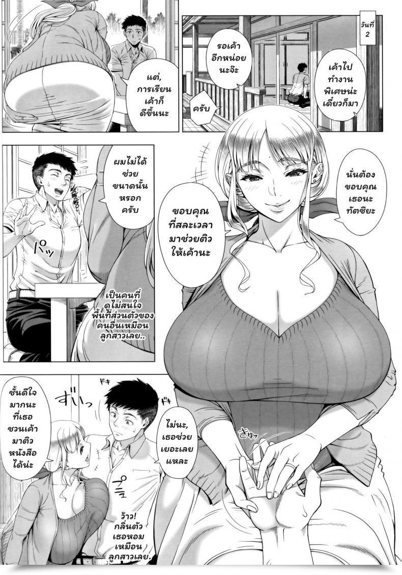 Doujin Shinozuka Yuuji Jk Mama No Shiken Taisaku | Highschool Mother'S Research Plan Hajimete No Hitozuma โดจินแปลไทย 7