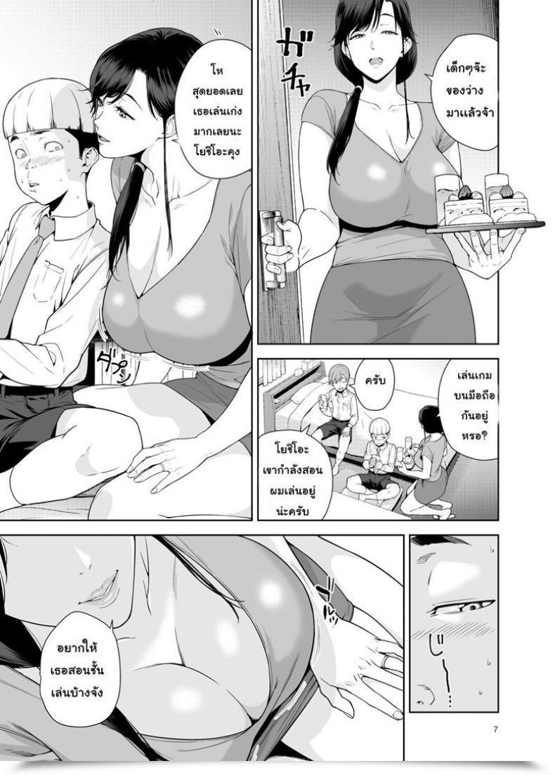 Doujin Jack-Pot Jyura Tomodachi No Onna | My 'Finest' Pal'S Mom โดจินแปลไทย 11