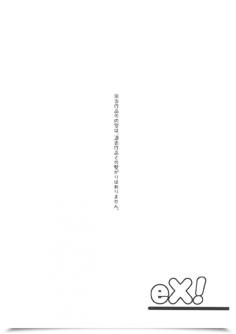 Doujin Comic1☆15 2Nd Life Hino Ex! Destiny/Grand Order โดจินแปลไทย 5