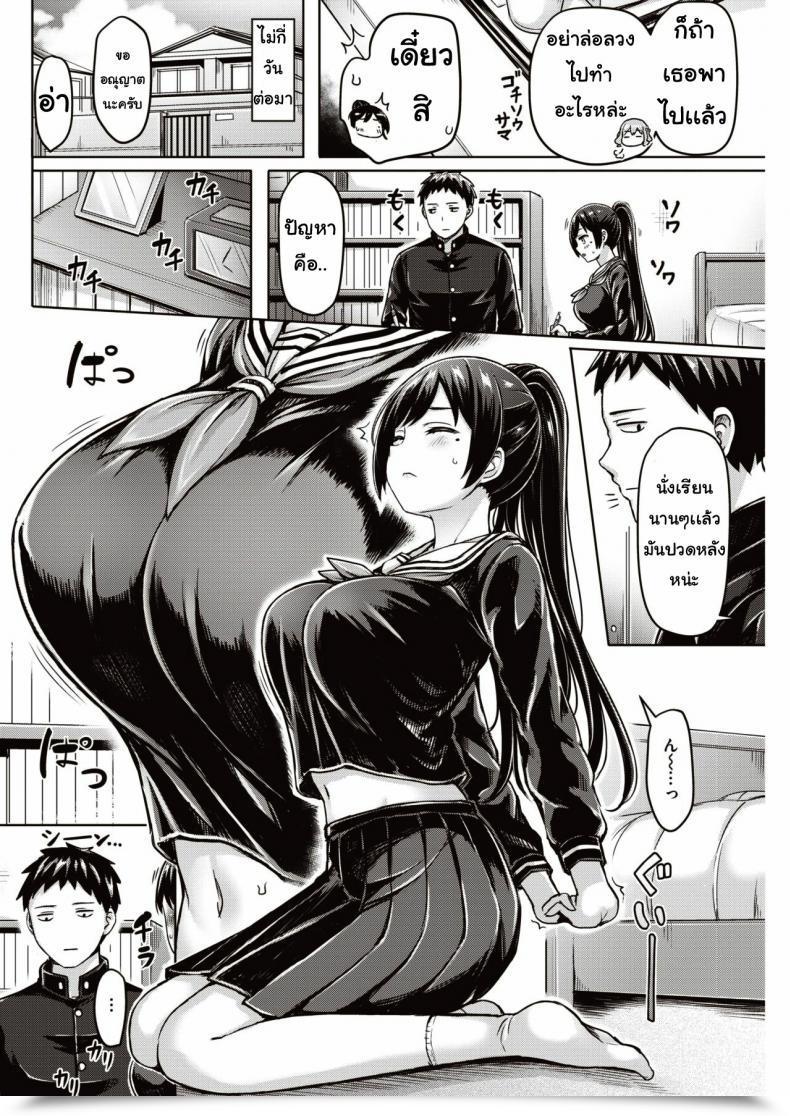 Doujin Okumoto Yuta Zenzen Bugaran โดจินแปลไทย 7