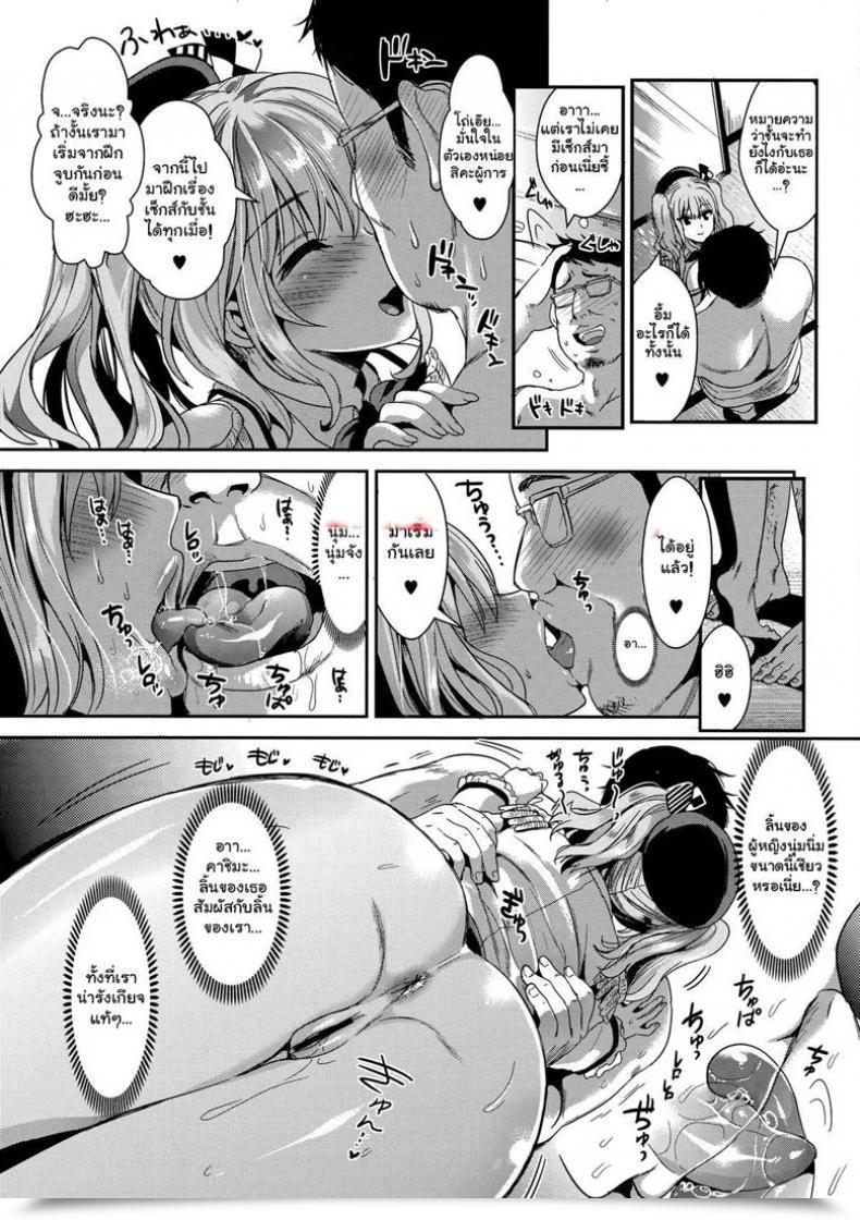 Doujin C89 Yuriru-Rarika Kojima Saya, Lazu Gohoushi Tantou No Kashima Desu Kantai Assortment -Kancolle- โดจินแปลไทย 7