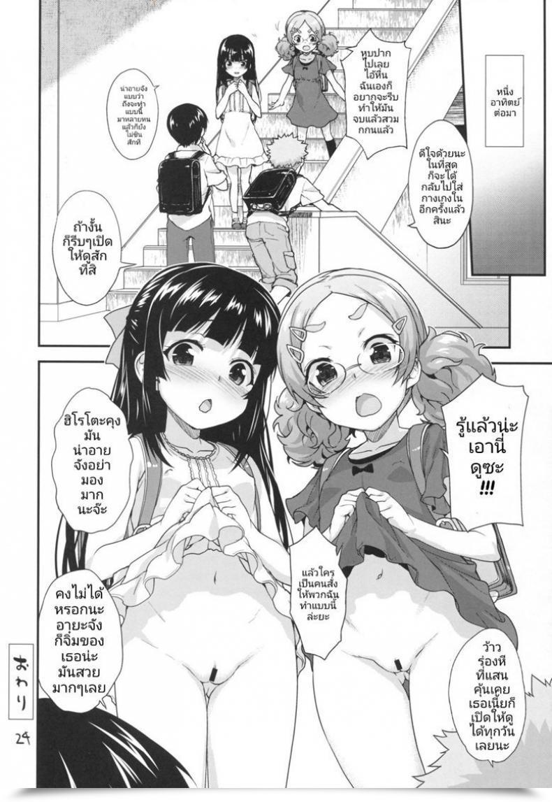 Doujin Sc2016 Winter Aozora Shoujo Shirane Taito Kodomo No Ou-Sama Sport โดจินแปลไทย 45