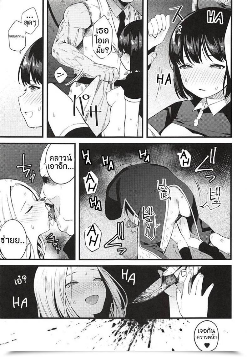 Doujin Ct32 Muki Pomera Kaidou J1 Entity Wa Fukigen Lifeless By Daylight โดจินแปลไทย 35
