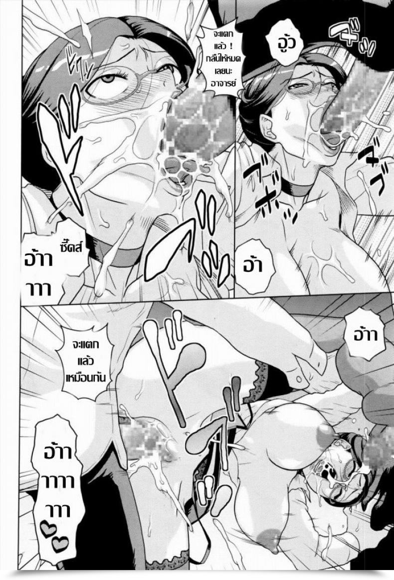 Doujin Murata. Rinkan Gakuen ~Ochiru Onna Kyoushi~ โดจินแปลไทย 27