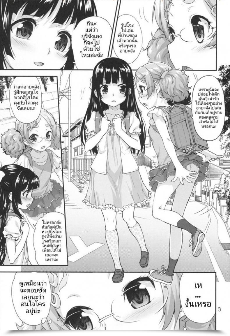 Doujin Sc2016 Winter Aozora Shoujo Shirane Taito Kodomo No Ou-Sama Sport โดจินแปลไทย 3