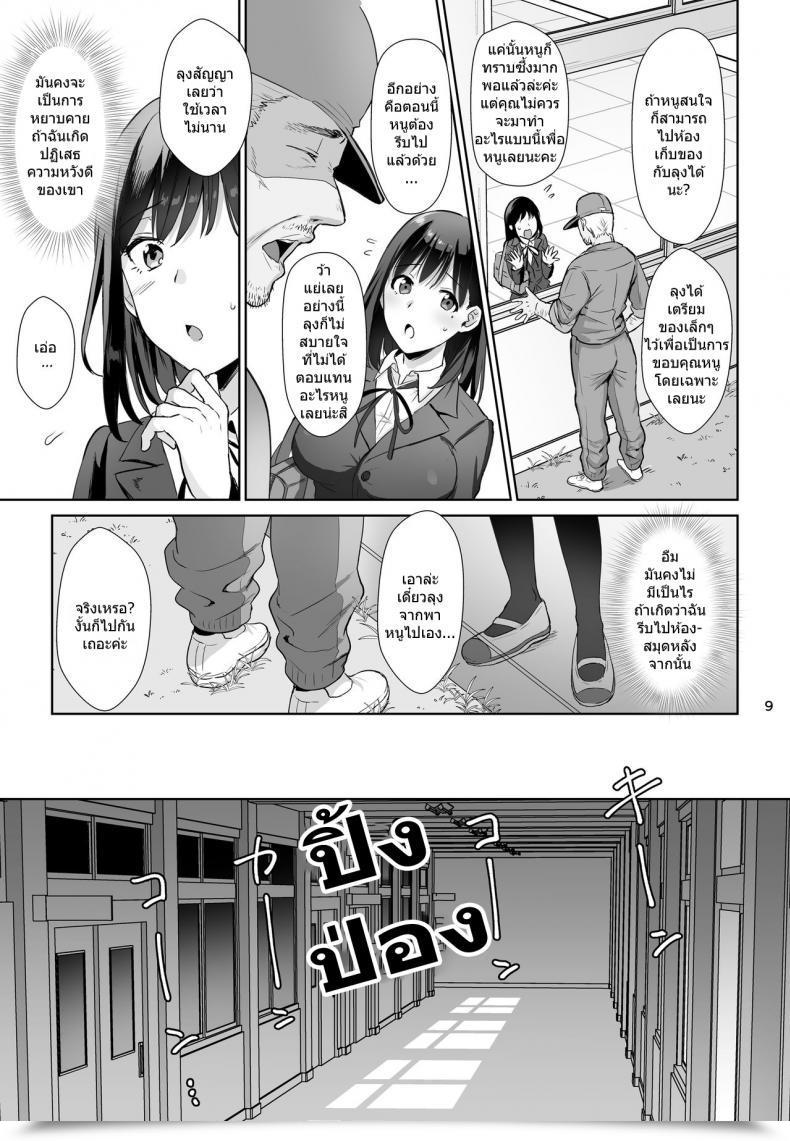 Doujin Amam Ame Arare Toshoshitsu No Kanojo ~Seiso Na Kimi Ga Ochiru Made~ โดจินแปลไทย 15
