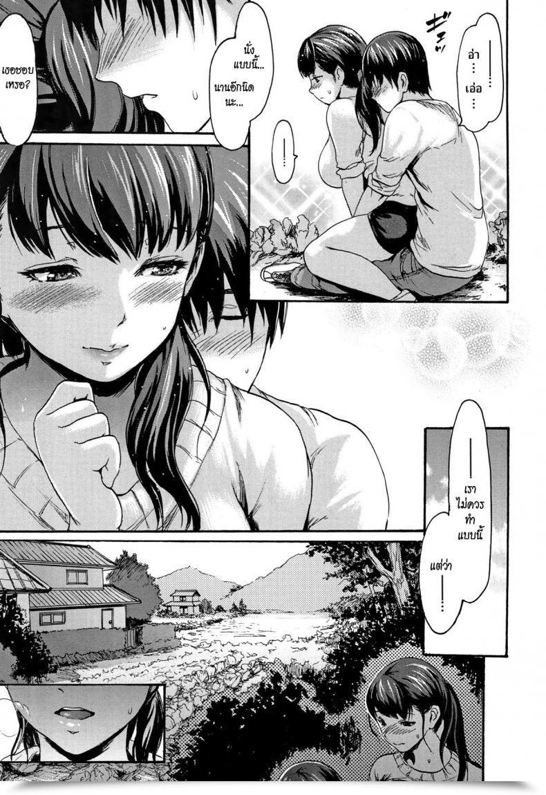 Doujin E-Musu Aki Satogaeri | A Visit Again Dwelling โดจินแปลไทย 17