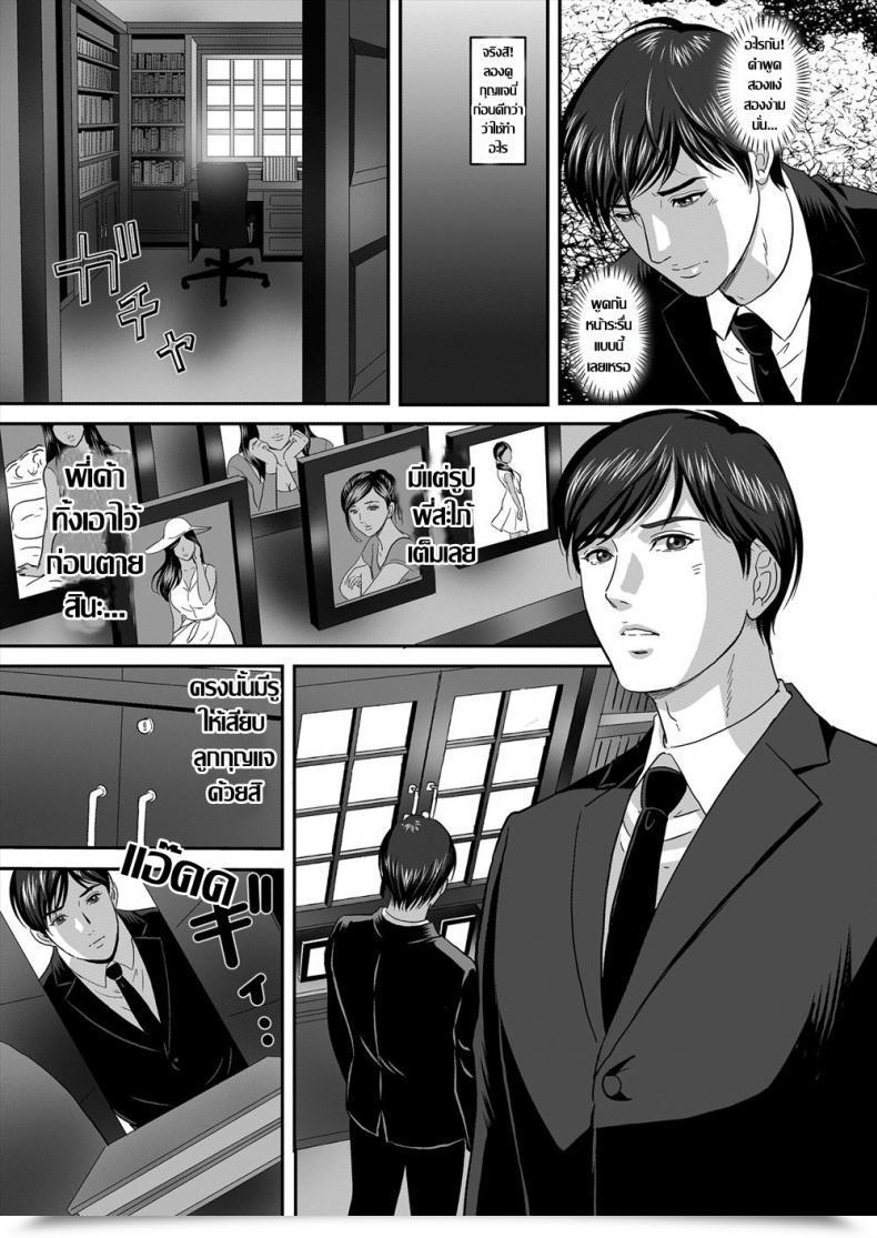 Doujin Mon-Mon Mofuku No Inka โดจินแปลไทย 11