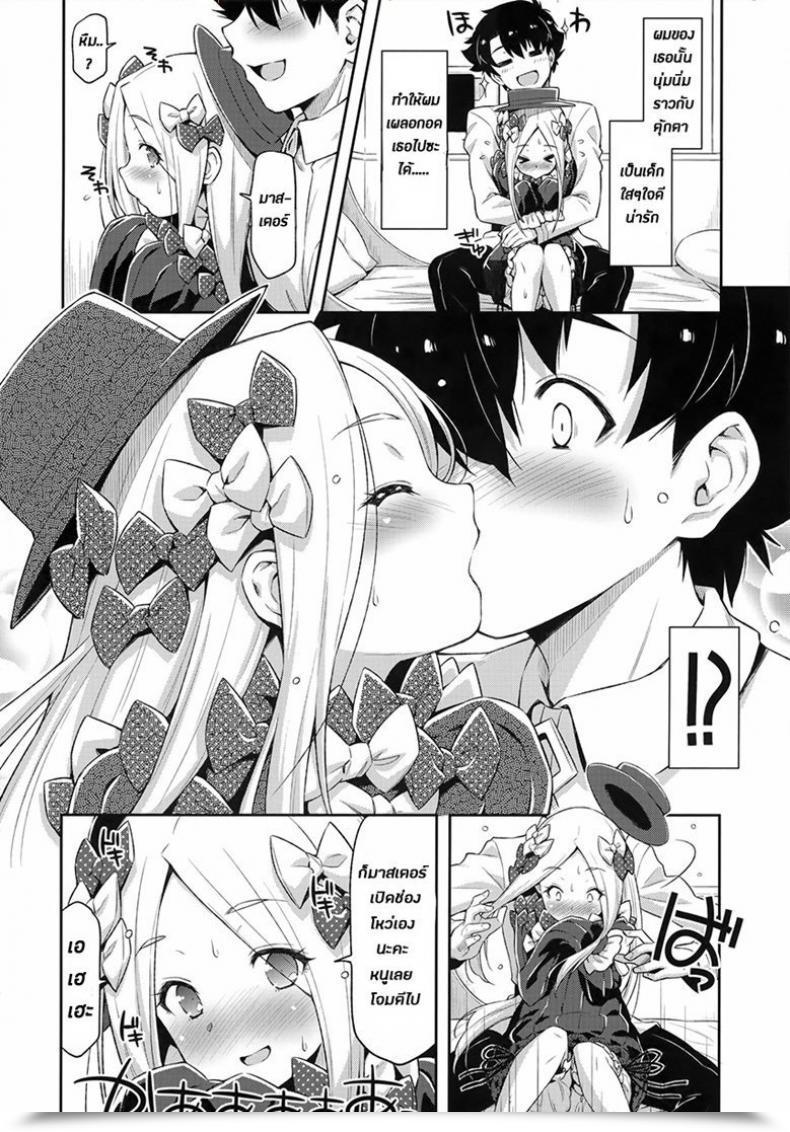 Doujin Acid Eaters Kazuma Muramasa Abigail Williams No Meijoushigataki Kawaisa | The Indescribable Cuteness Of Abigail Williams Destiny/Grand Order โดจินแปลไทย 11