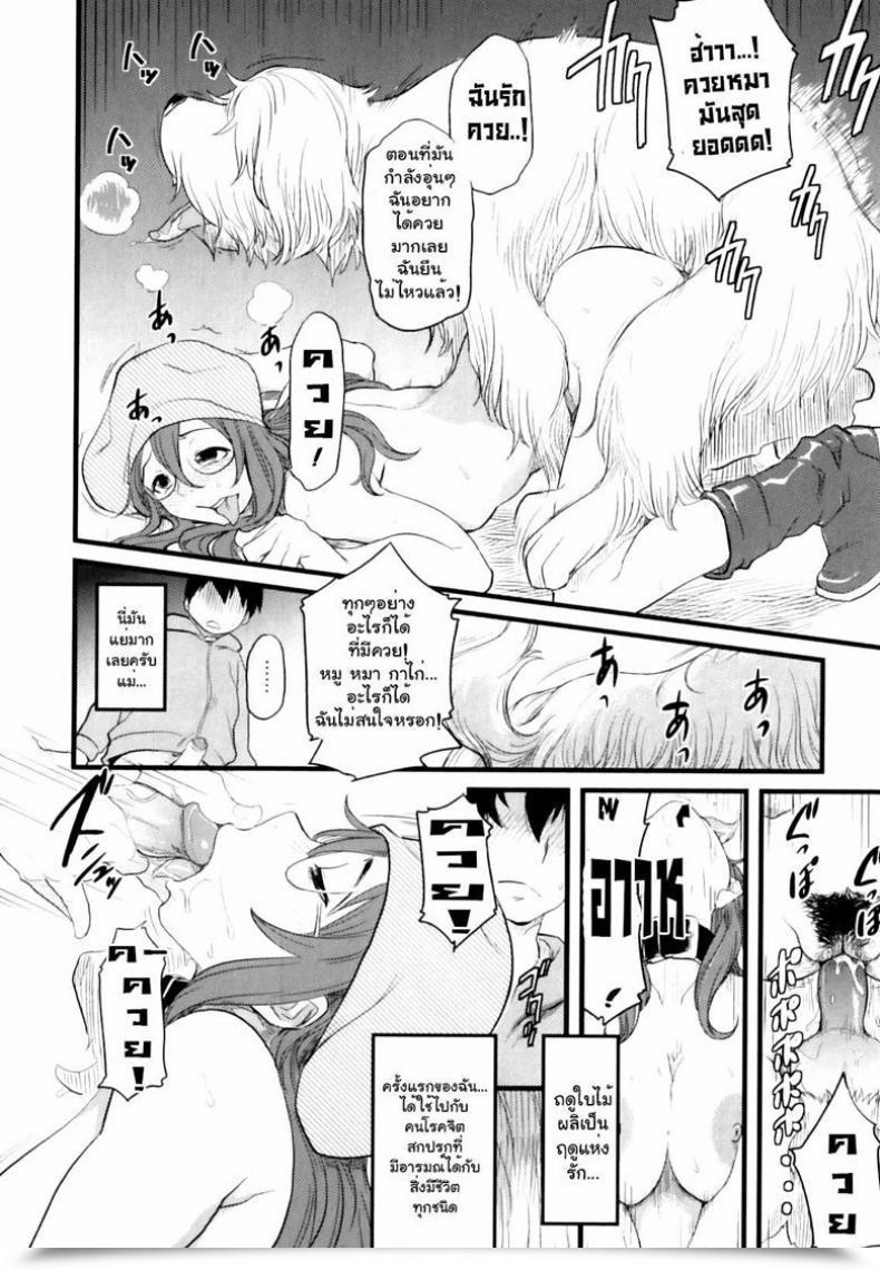 Doujin Isako Rokuroh Kisetsu No Ikimono Haru | The Season Of Animals ~Spring~ Kemono For Important 10 โดจินแปลไทย 13