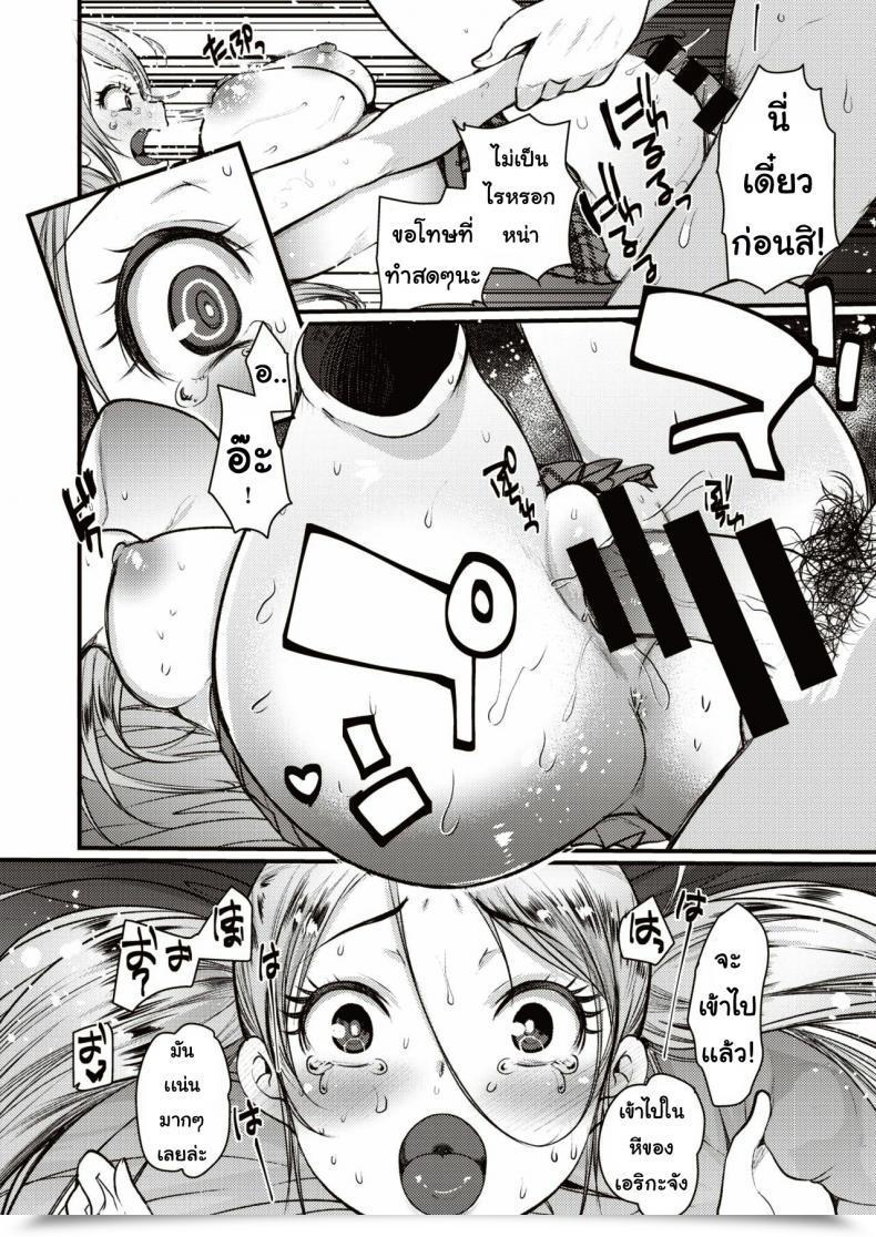 Doujin Kameyoshi Ichiko Deribari Chan โดจินแปลไทย 27
