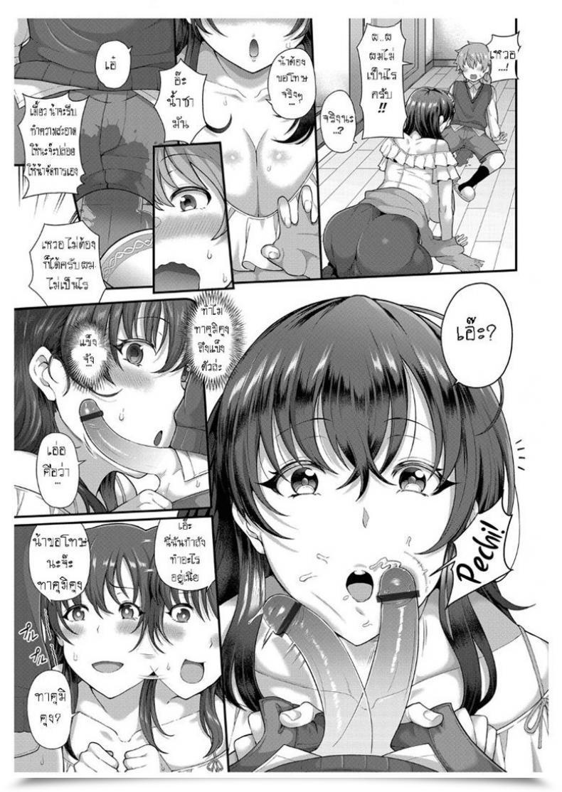 Doujin Tawara Hiryuu Tomo Haha To Asobo! ~Amakute Ecchi Na Fudeoroshi~ | Taking Part In Along With Your Buddy'S Mom! ~A Candy And Naught Deflowering~ Comedian Grape Vol. 68 โดจินแปลไทย 9