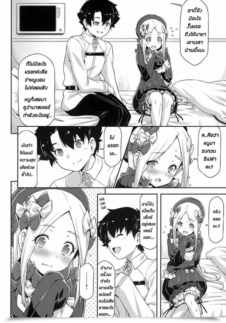 Doujin Acid Eaters Kazuma Muramasa Abigail Williams No Meijoushigataki Kawaisa | The Indescribable Cuteness Of Abigail Williams Destiny/Grand Order โดจินแปลไทย 7
