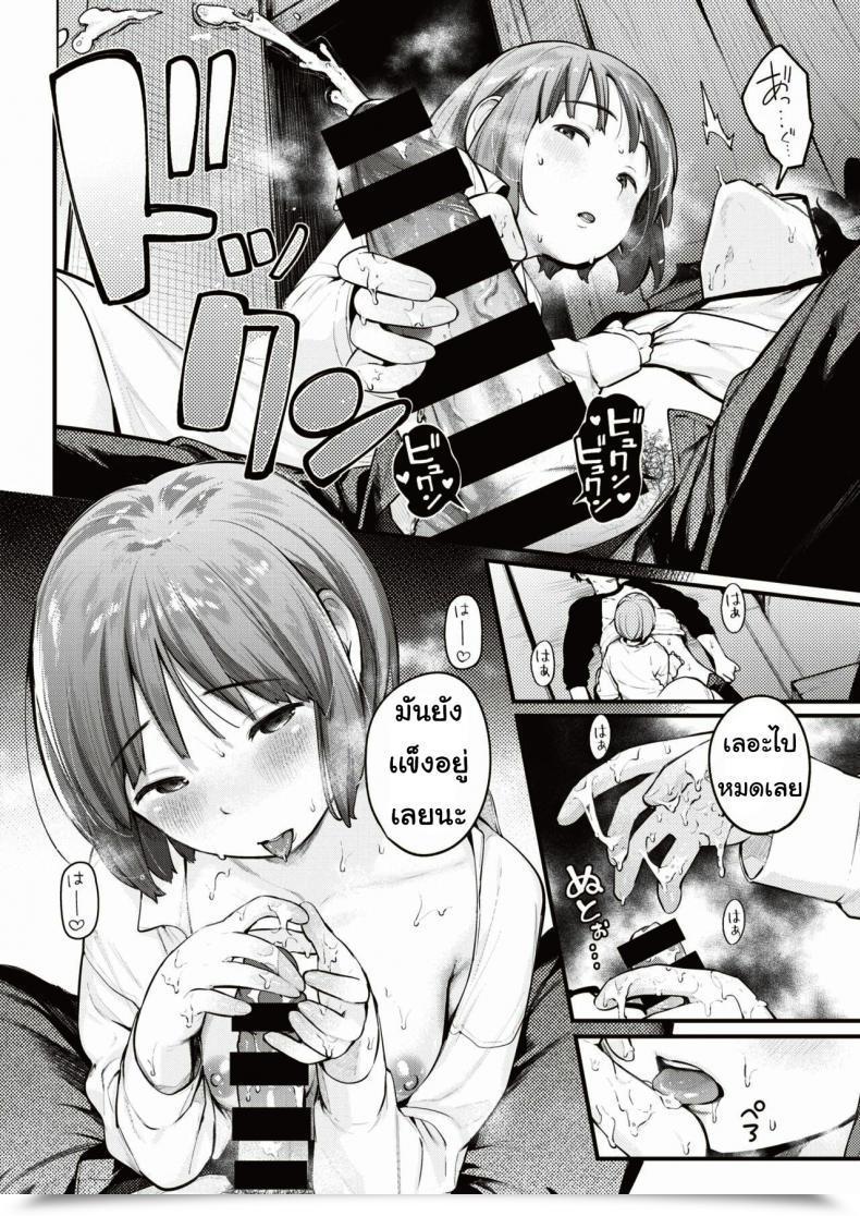 Doujin Ouchi Kaeru Hiroi Mono โดจินแปลไทย 23