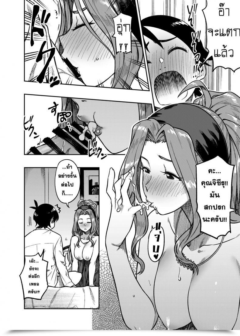 Doujin Rokusyoku Mikan Tachiroku My Candy Celeb The E-Mail Protected Million Dwell! โดจินแปลไทย 29