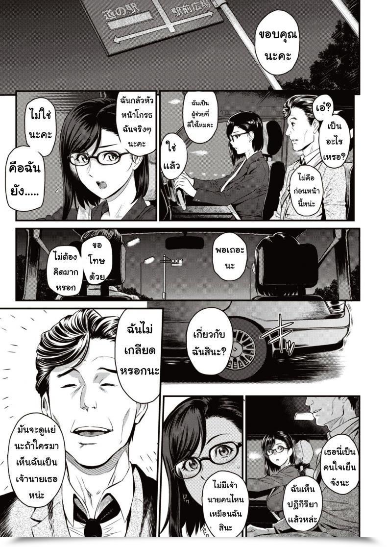 Doujin Yoshiura Kazuya Sakurashuninwadekiruhito โดจินแปลไทย 9