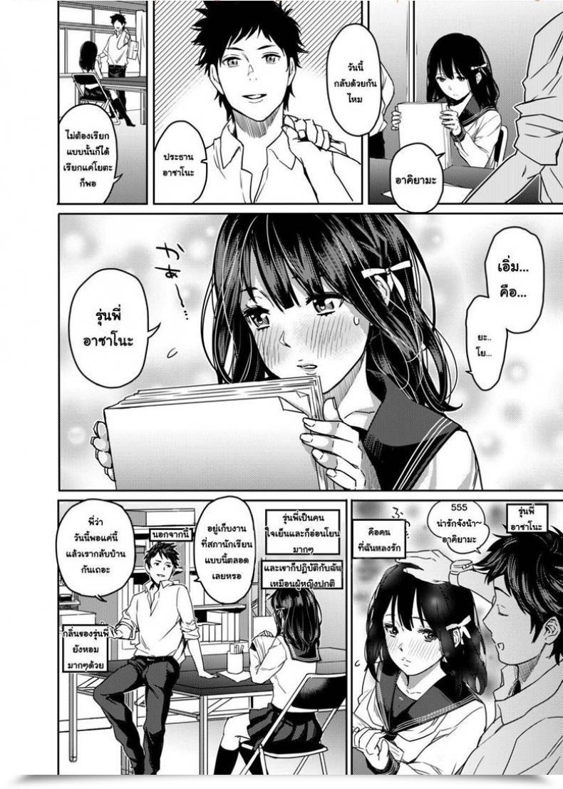 Doujin Issun Kobo Sukunahiko Houkago Doll - Akiyama Mari No Hamerare Kata | After-School Doll - How Akiyama Mari Will Get Fucked โดจินแปลไทย 5