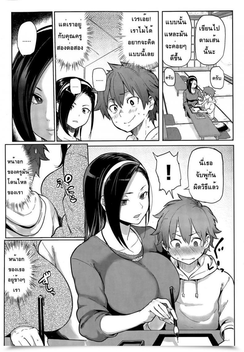 Doujin Meme50 Nikuhitsu | Handwriting Comedian Shitsurakuten 2015-04 โดจินแปลไทย 5