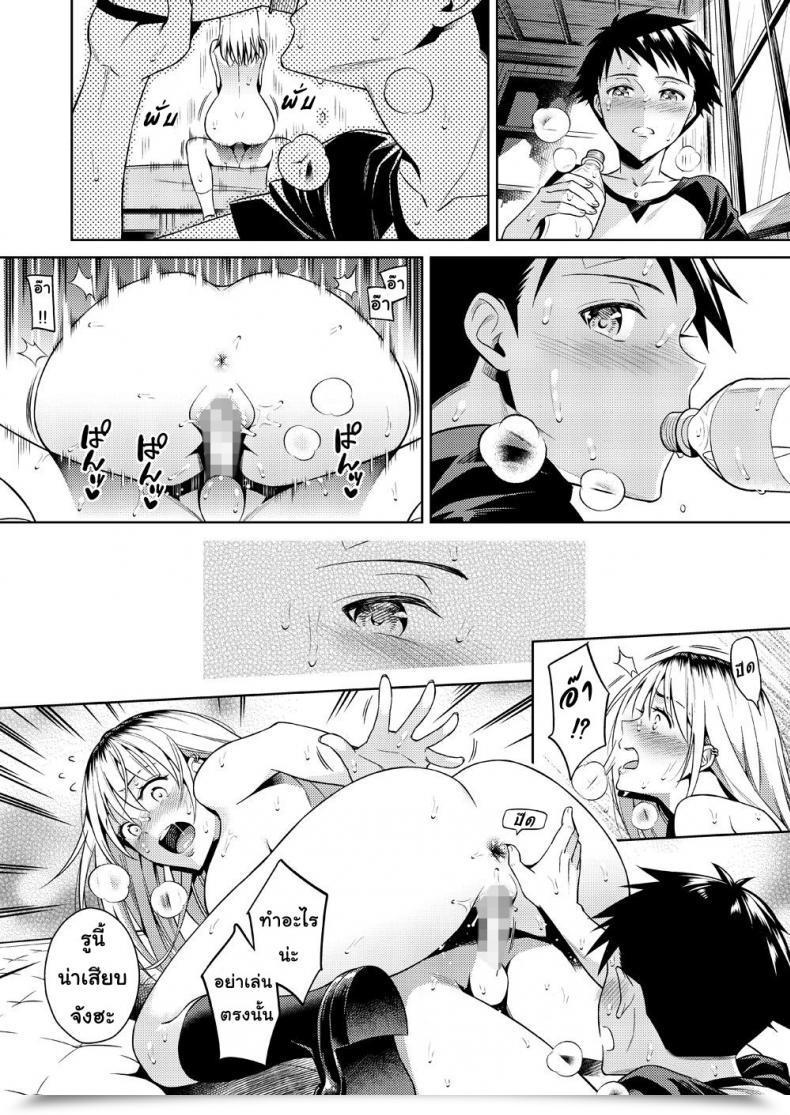 Doujin Ohno Kanae One Woman And Two Boys Of Their Secret Base โดจินแปลไทย 53