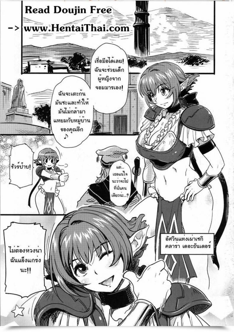 Doujin C75 Finecraft69 6Ro- Shinsekai Taisei - Seikishi Kyousei Jutai- Viper Rsr โดจินแปลไทย 3