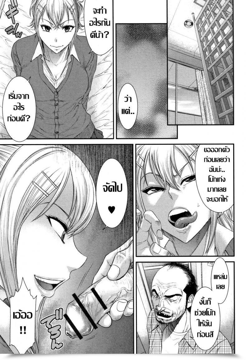 Doujin Sunagawa Tara Nouzui Haretsu Concrete Jungle โดจินแปลไทย 5