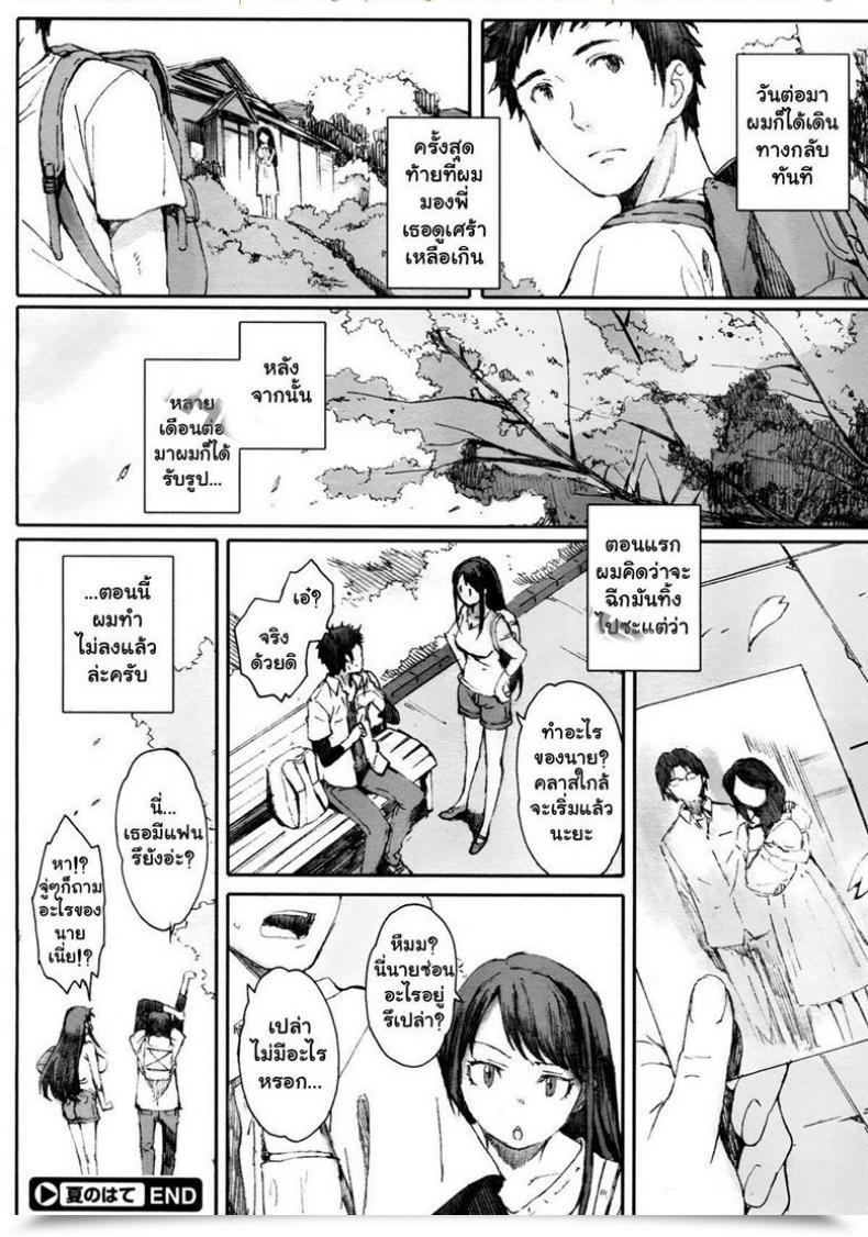 Doujin Arai Kei Natsu No Hate | The Tip Of Summer Time Comedian Megastore 2012-10 โดจินแปลไทย 47