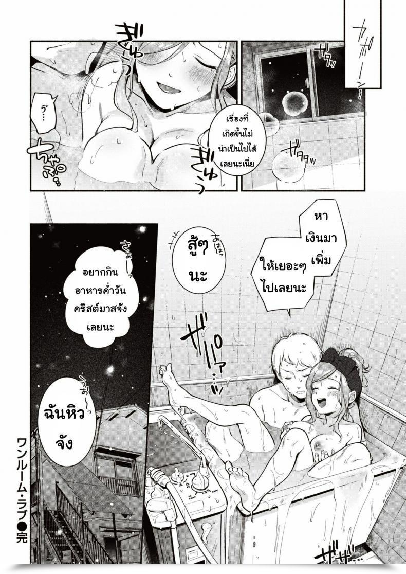 Doujin Wantan Me O Wanrumu Rabu โดจินแปลไทย 39