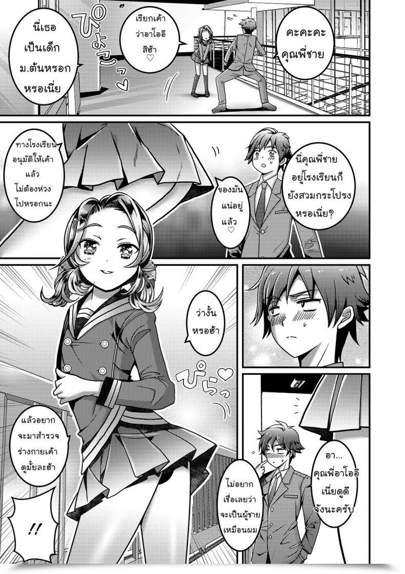 Doujin Itumon Kanojo No Onii-Chan Ga Koakuma Yuuwaku Shitekimasu Otokonoko Heaven Vol. 46 โดจินแปลไทย 9