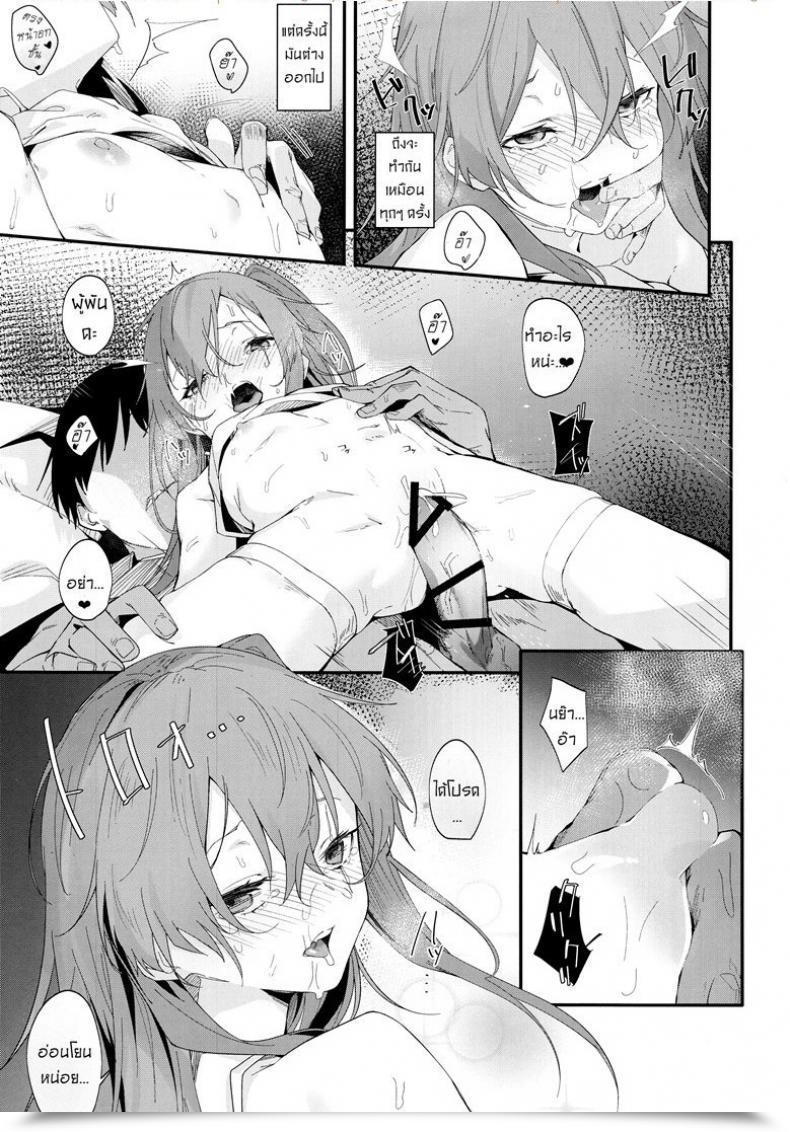 Doujin C96 Greenhouse Uno Ryoku Youen Ump45-Nee Women' Frontline โดจินแปลไทย 27