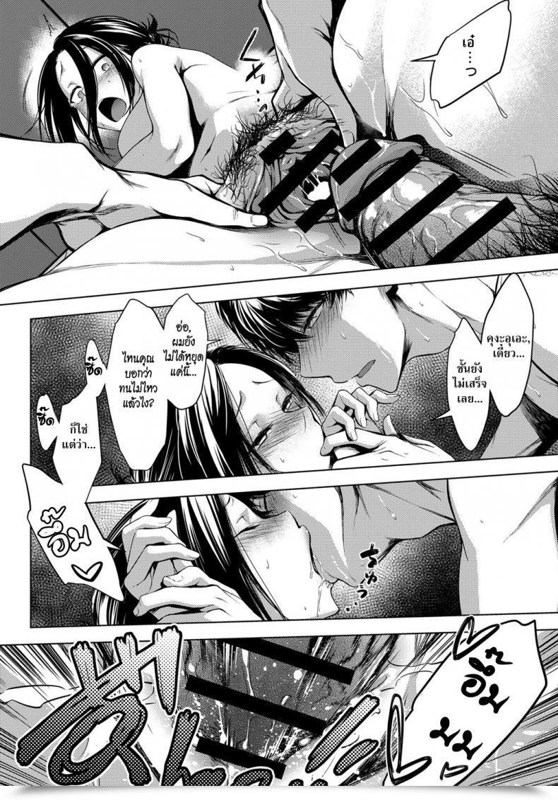 Doujin Haguruma 5Nenme No Houkago | Fifth 12 Months After Faculty โดจินแปลไทย 47
