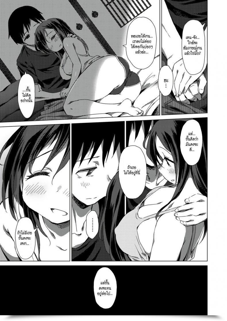 Doujin Zasha Home Of Intercourse โดจินแปลไทย 37