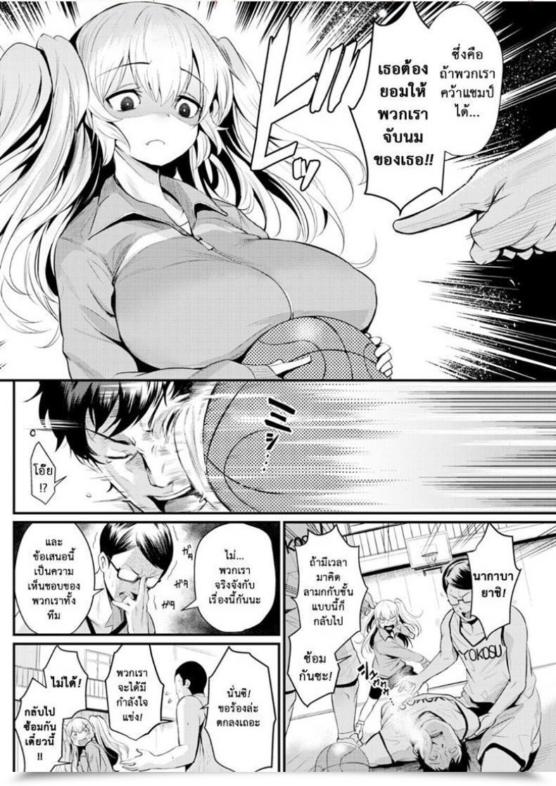 Doujin Kizuka Kazuki We'Re All Attractive Comedian Kairakuten 2018-07 โดจินแปลไทย 3