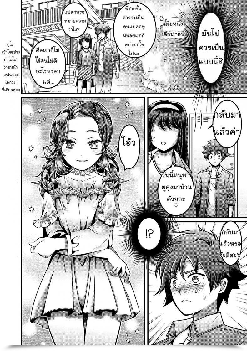 Doujin Itumon Kanojo No Onii-Chan Ga Koakuma Yuuwaku Shitekimasu Otokonoko Heaven Vol. 46 โดจินแปลไทย 3
