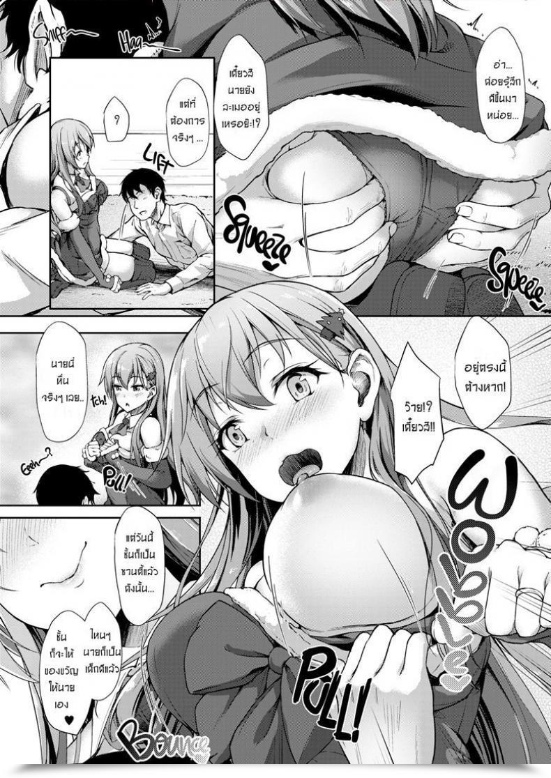 Doujin Yusaritsukata Awayume Suzuya Santa To Amai Yoru | Candy Evening With Santa Suzuya Kantai Assortment -Kancolle- โดจินแปลไทย 5