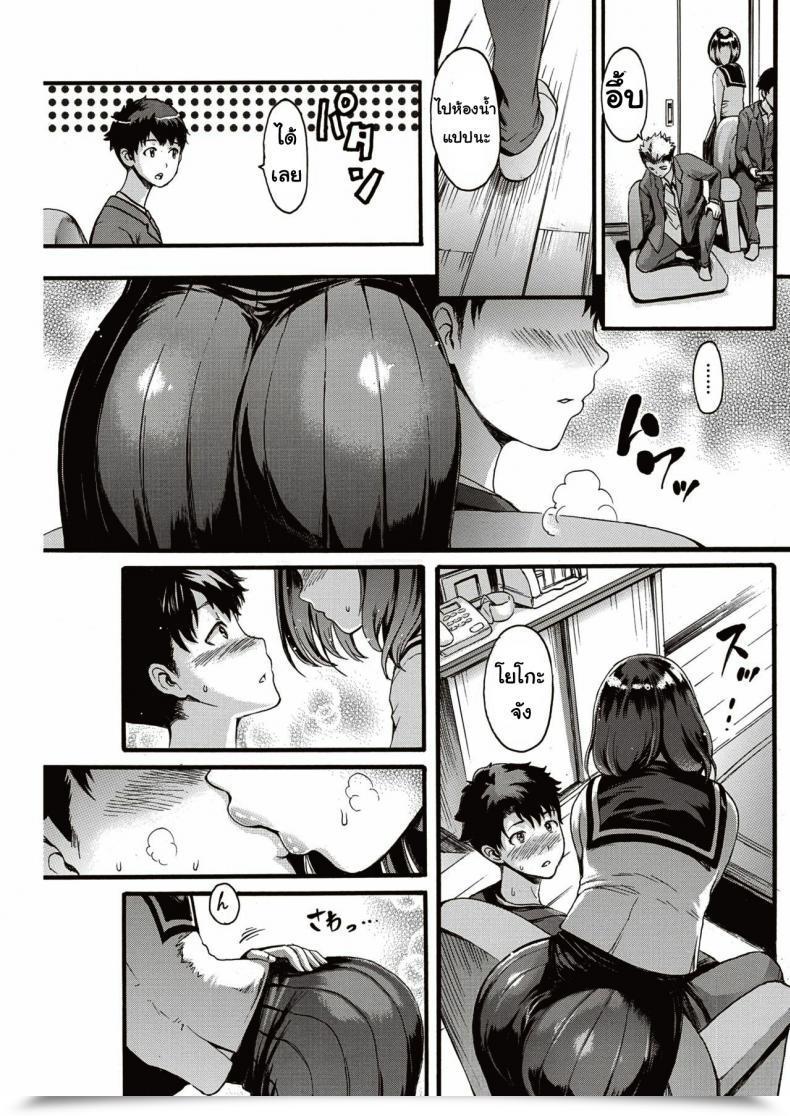 Doujin Imusu Ryoki Anino Inumani โดจินแปลไทย 9