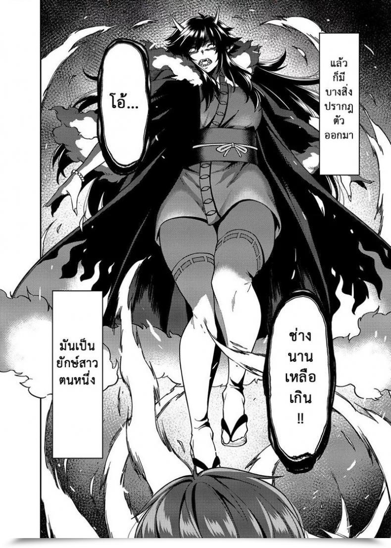Doujin Uchuusen Shoujigou Shouji Nigou Takkun To Oni No Onee-San | Takkun And The Oni Onee-San โดจินแปลไทย 5
