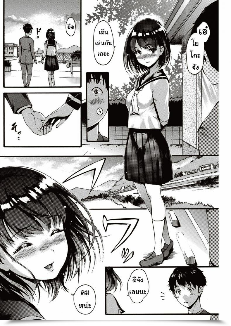 Doujin Imusu Ryoki Anino Inumani โดจินแปลไทย 19