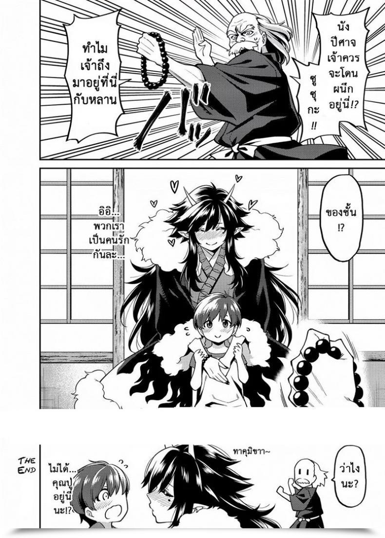 Doujin Uchuusen Shoujigou Shouji Nigou Takkun To Oni No Onee-San | Takkun And The Oni Onee-San โดจินแปลไทย 49