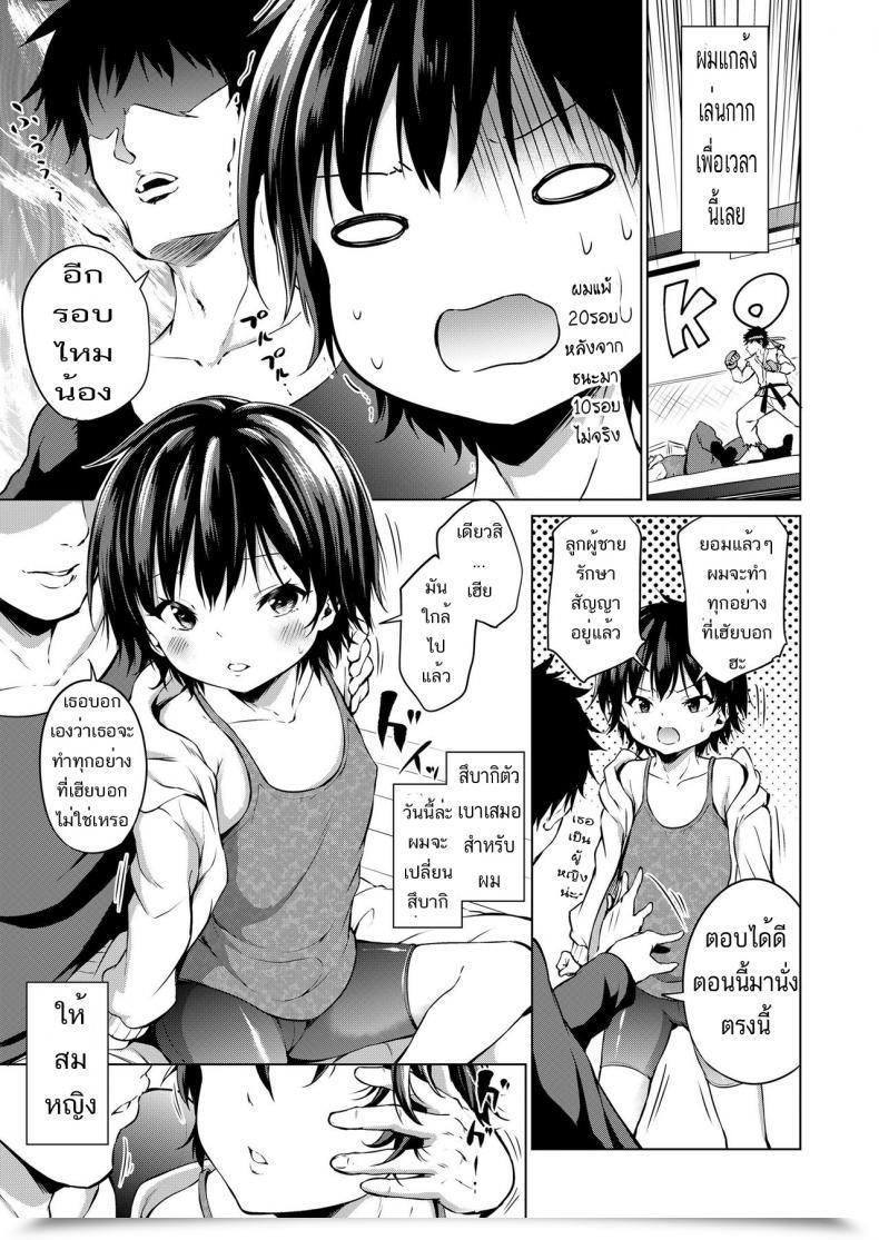Doujin Airandou Imouto Mesu-Ka Keikaku Comedian Lo 2019-08 โดจินแปลไทย 5