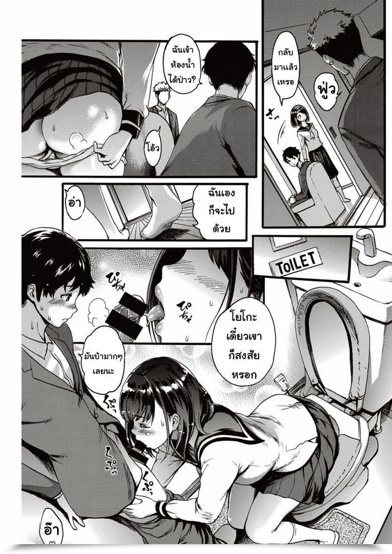 Doujin Imusu Ryoki Anino Inumani โดจินแปลไทย 13