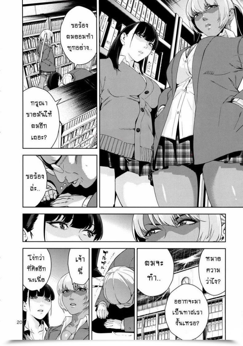 Doujin Comic1☆9 Jack-Pot Jyura Nyuugi Senyou Shimai | Unique Titty-Fuck Sisters โดจินแปลไทย 35