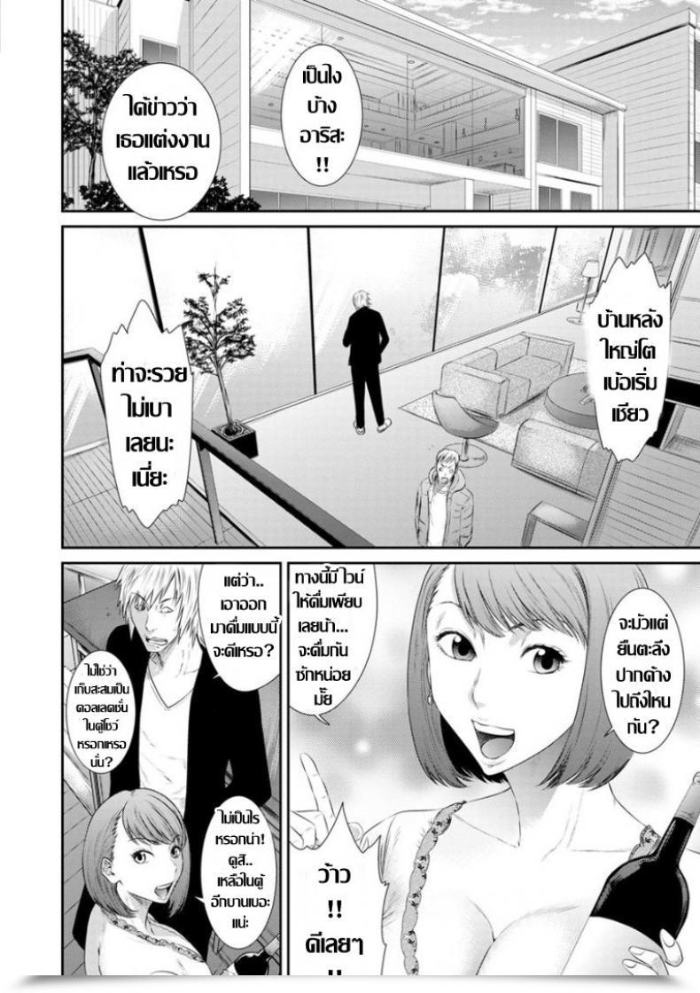 Doujin Sunagawa Tara 10 Years After -Risei Houkai- Dassai Nikuyokugurui Ni Ochite โดจินแปลไทย 3