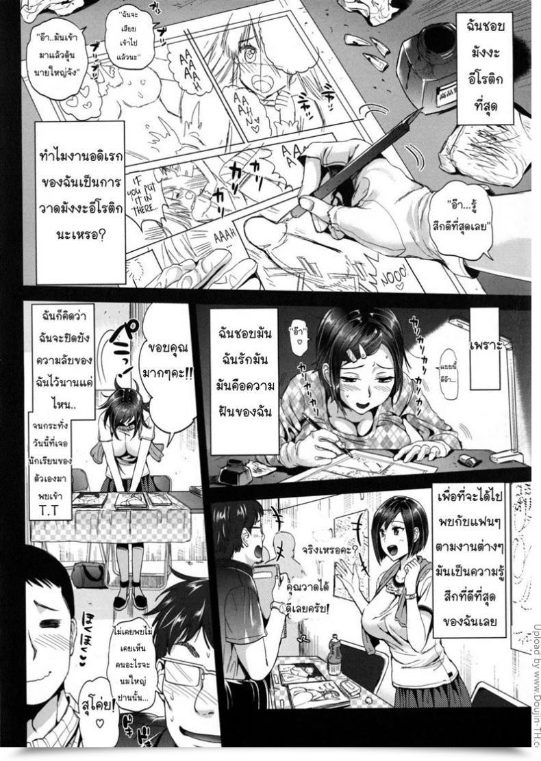 Doujin Kojima Saya Betsuni Jokyoushi Ga Ota Demo Ii Deshou!? | Nothing Improper With A Feminine Trainer Being An Otaku, Proper!? โดจินแปลไทย 5