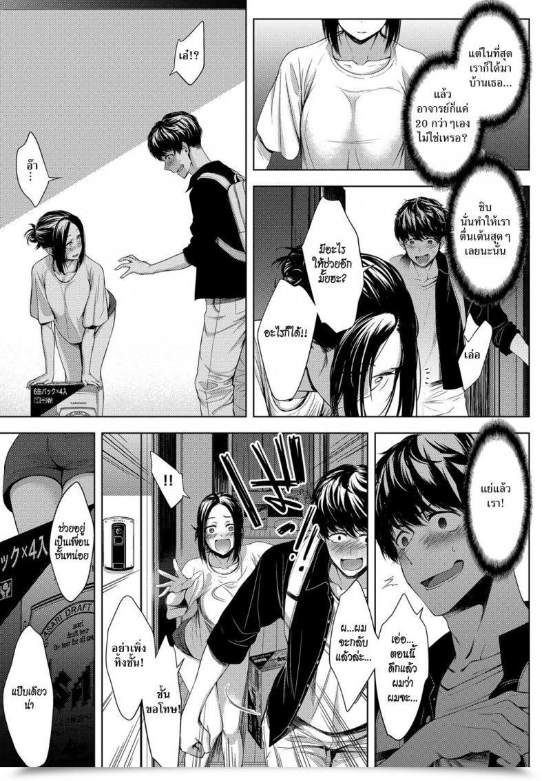 Doujin Haguruma 5Nenme No Houkago | Fifth 12 Months After Faculty โดจินแปลไทย 5