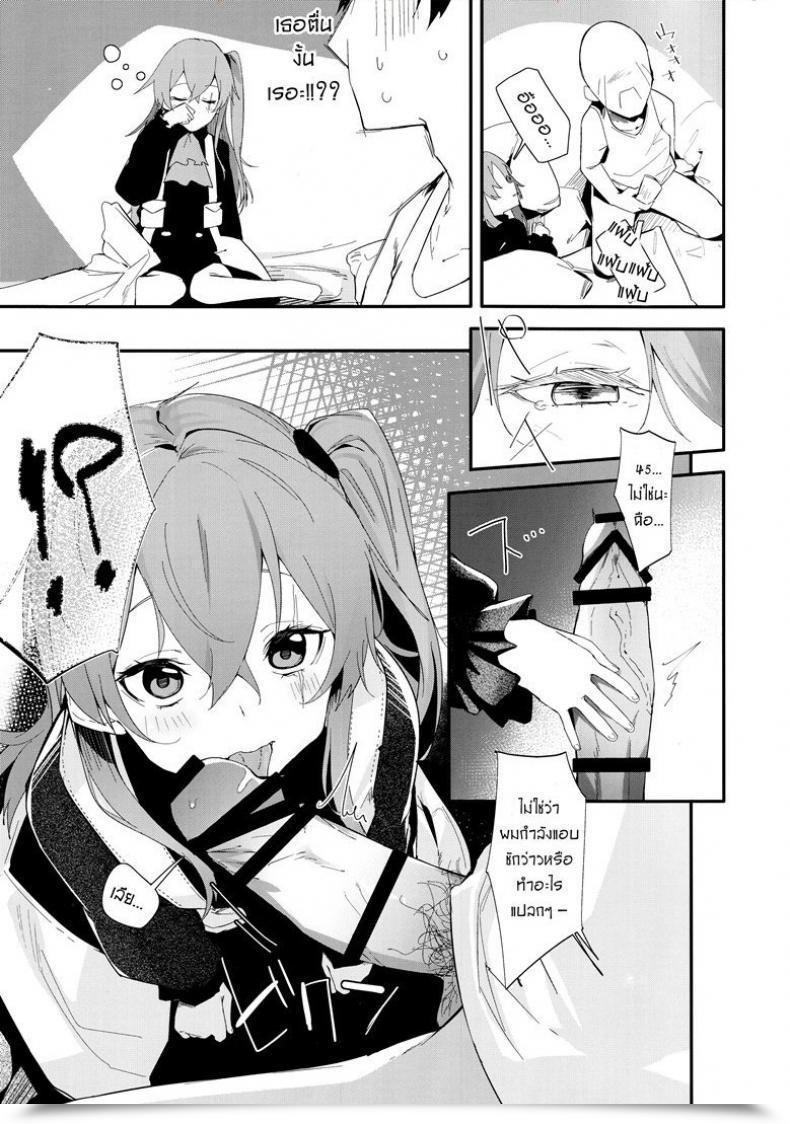 Doujin C96 Greenhouse Uno Ryoku Youen Ump45-Nee Women' Frontline โดจินแปลไทย 7