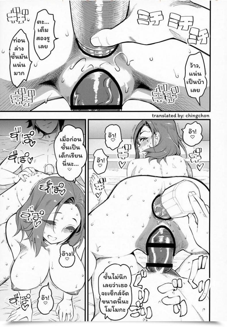 Doujin C95 Hi-Per Pinch Clover Hitozuma Moto Doukyuusei Ni Namachuu โดจินแปลไทย 35