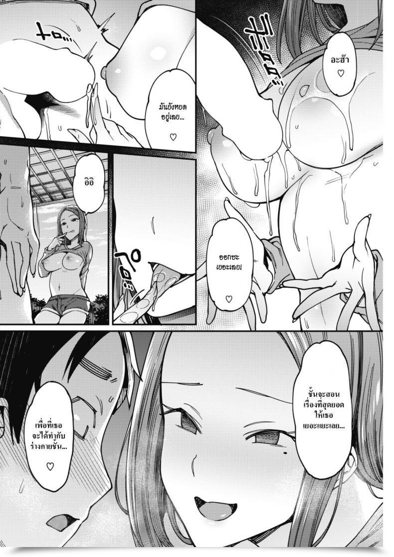 Doujin Zu7 Natsu No Itazura | Summer Time Mischief โดจินแปลไทย 19