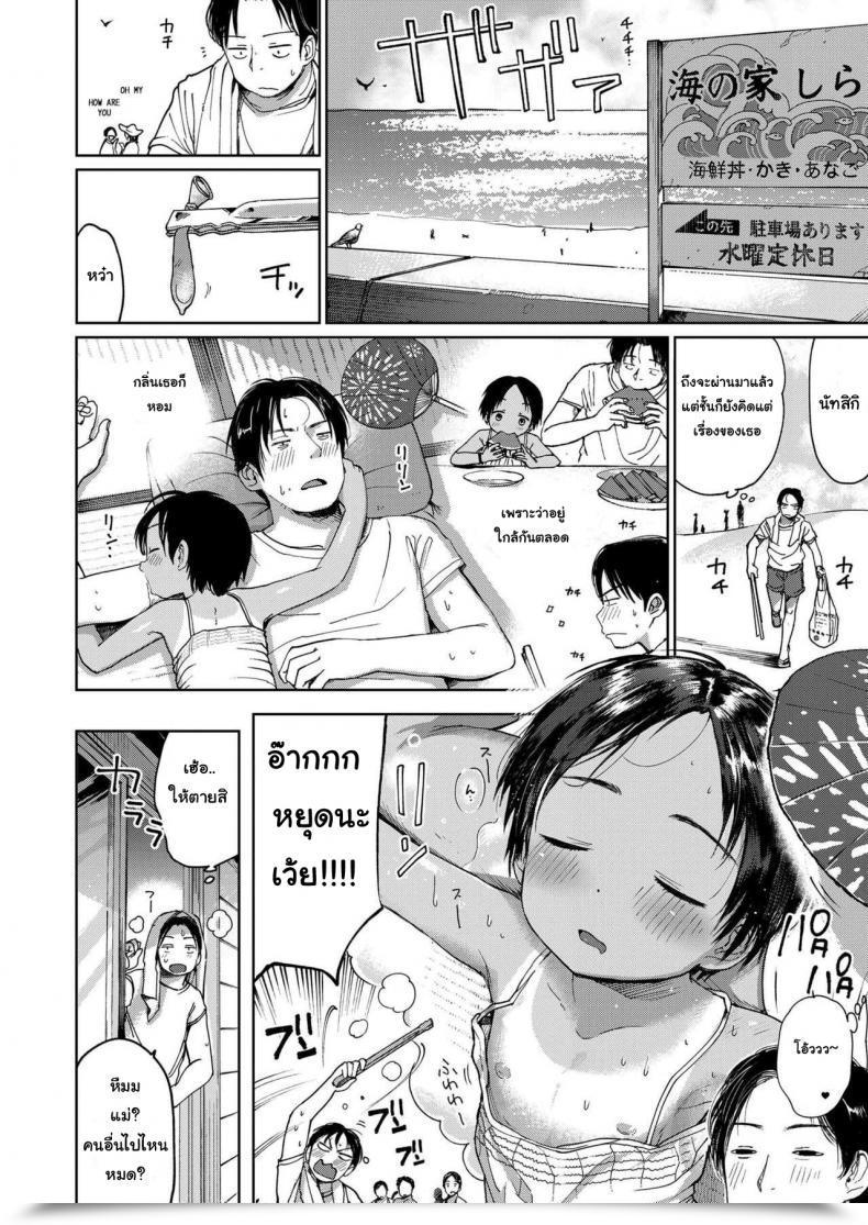 สุดท้ายของผม คนแรกของเธอ [Masuda] Natsu no Extra | Summer Extra (COMIC LO 2019-09)